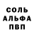 Амфетамин Розовый Meagan Delator