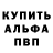 Alfa_PVP кристаллы Well Cubed
