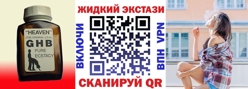 Бутират жидкий экстази  OMG зеркало  Каргат 