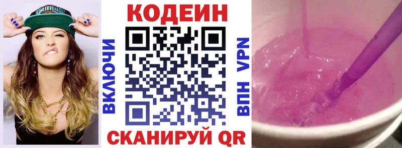 Codein напиток Lean (лин)  Каргат 