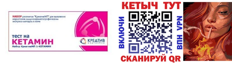 КЕТАМИН VHQ  как найти закладки  Каргат 